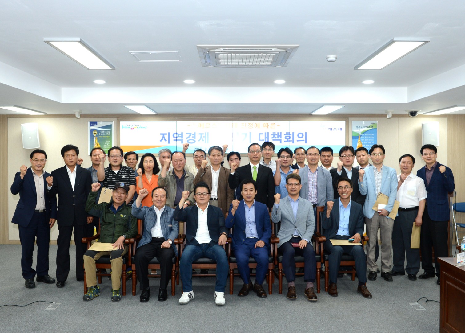 메르스관련 지역경제 살리기 대책회의 5