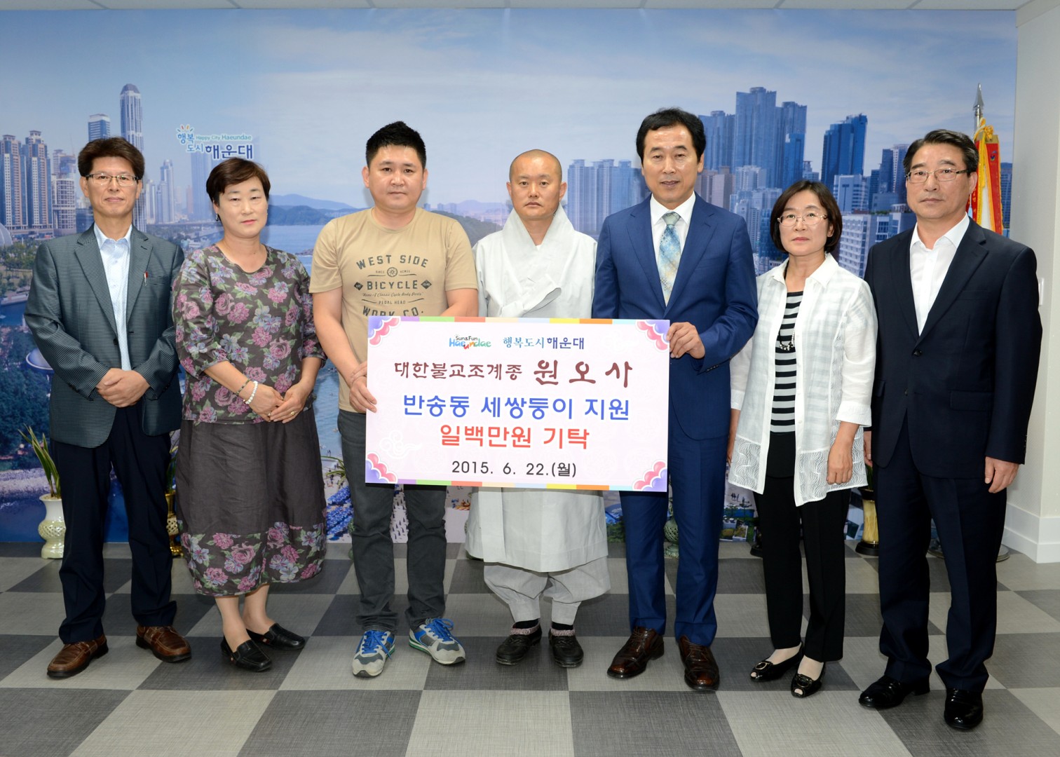 원오사 기부금 전달식 3