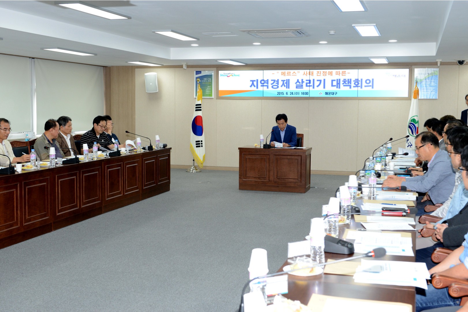메르스관련 지역경제 살리기 대책회의 2