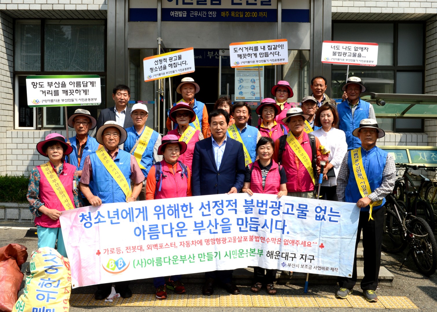 아름다운부산만들기 2