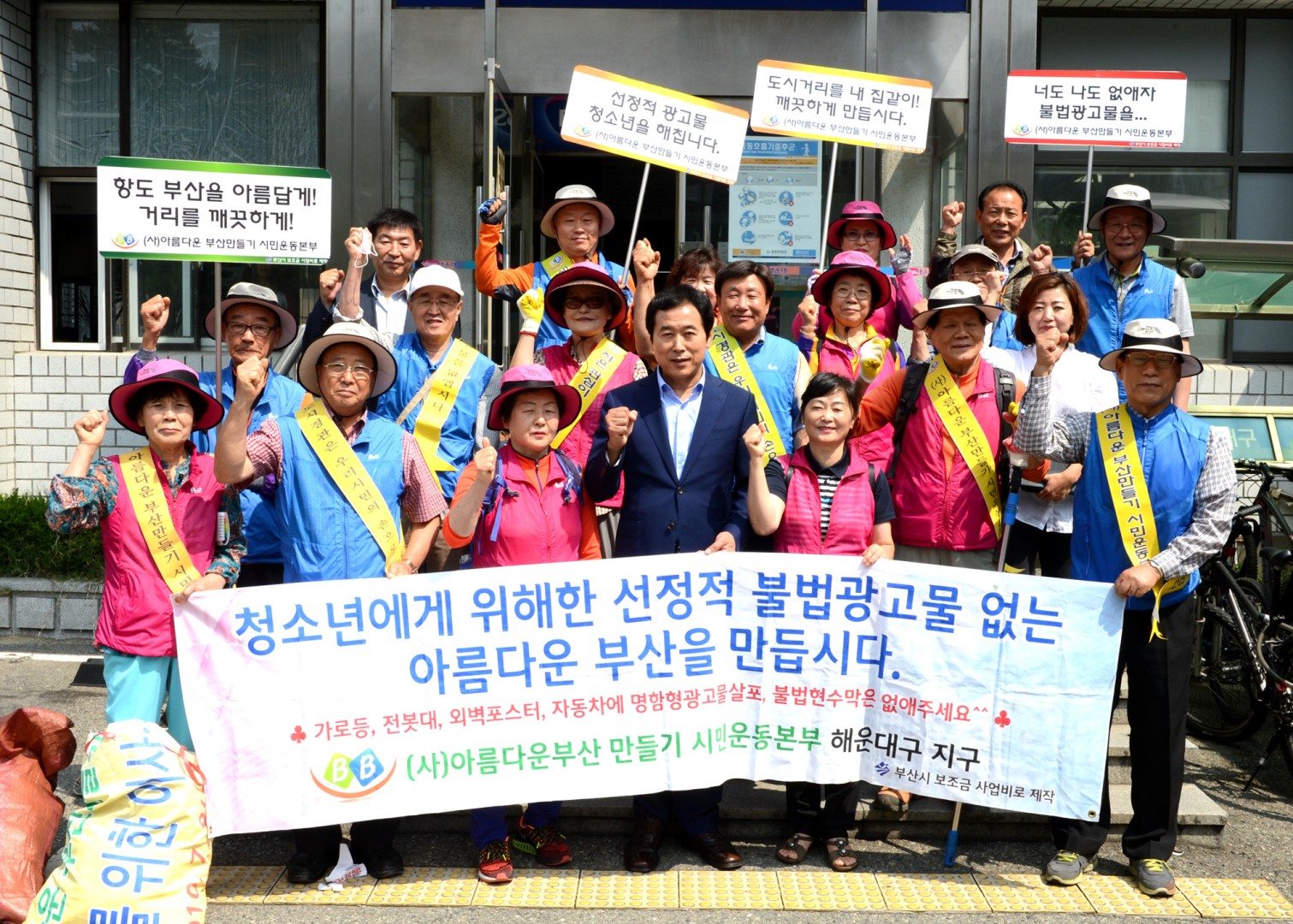 아름다운부산만들기 1