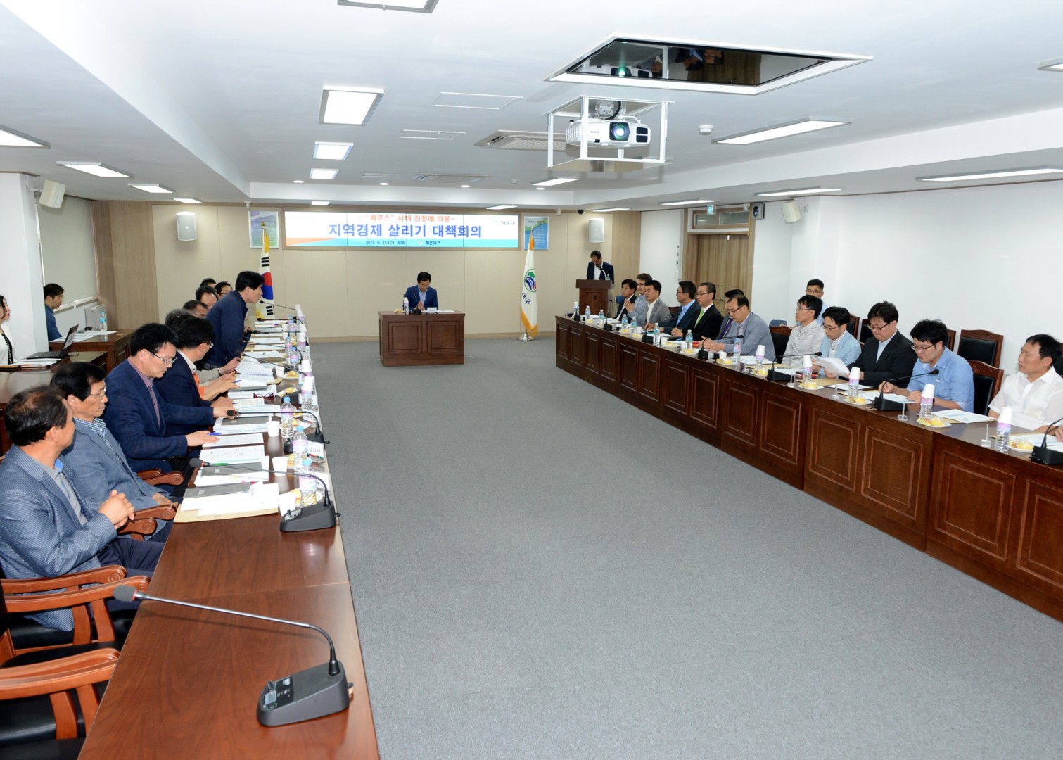 메르스관련 지역경제 살리기 대책회의 1