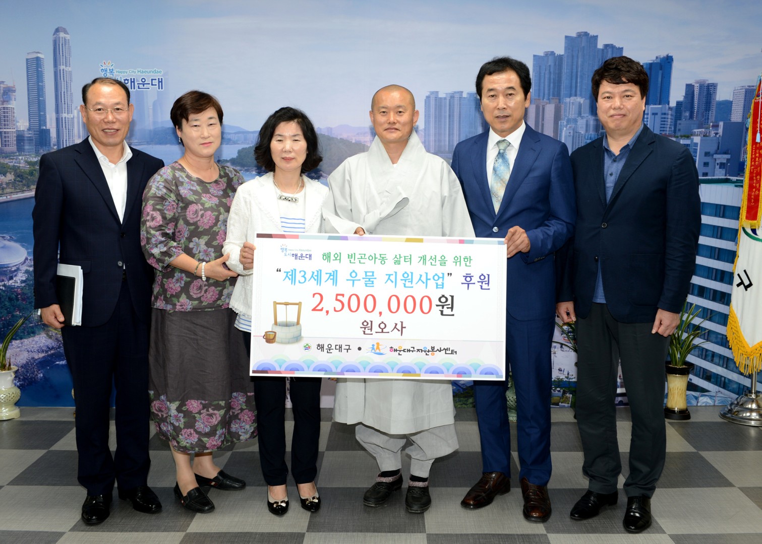 원오사 기부금 전달식 2
