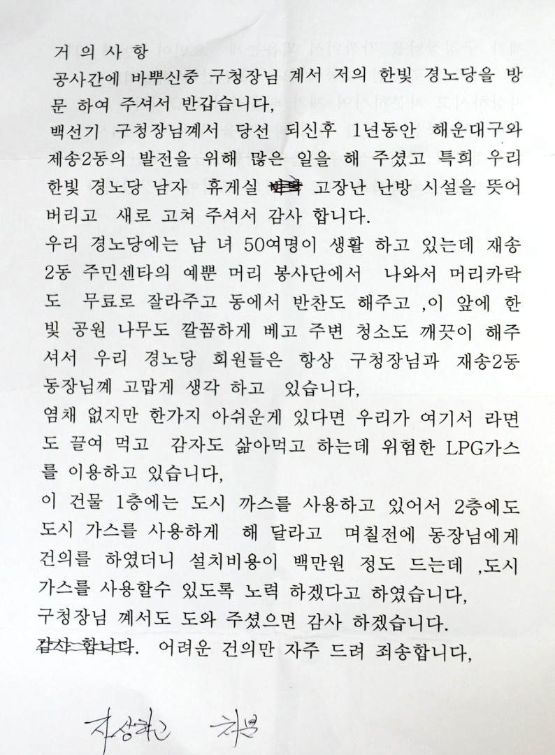 경로당 방문 12
