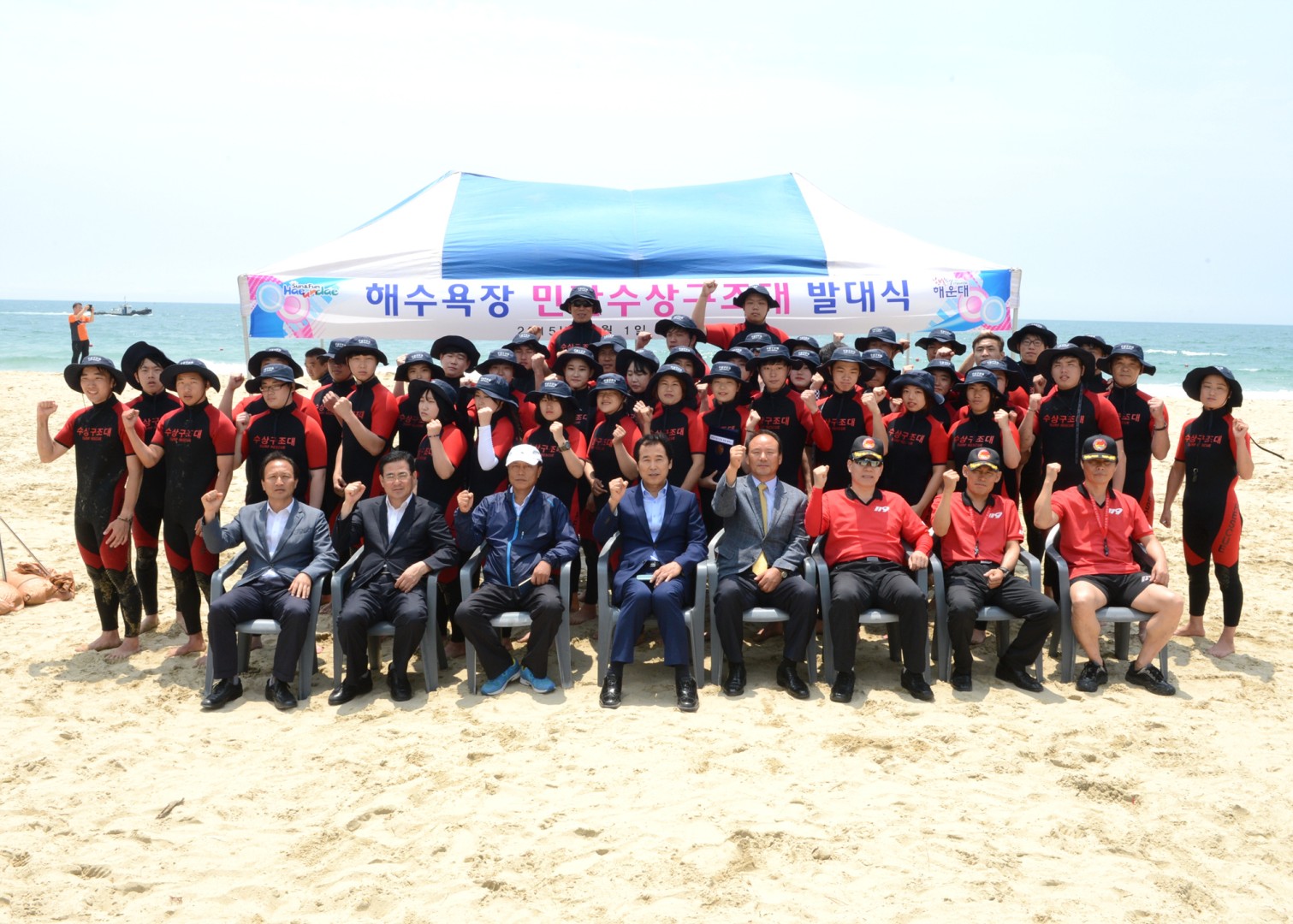 해수욕장 민간수상구조대 발대식 14