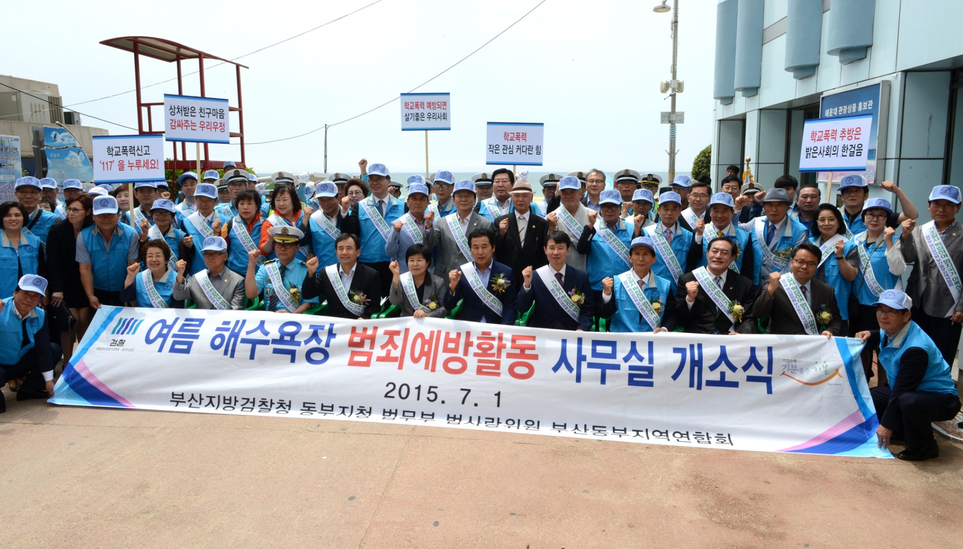 법사랑 바다사무소 개소식 6