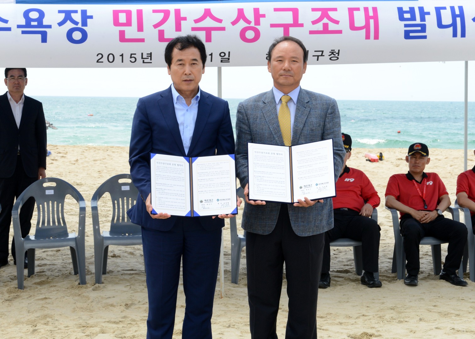 해수욕장 민간수상구조대 발대식 5