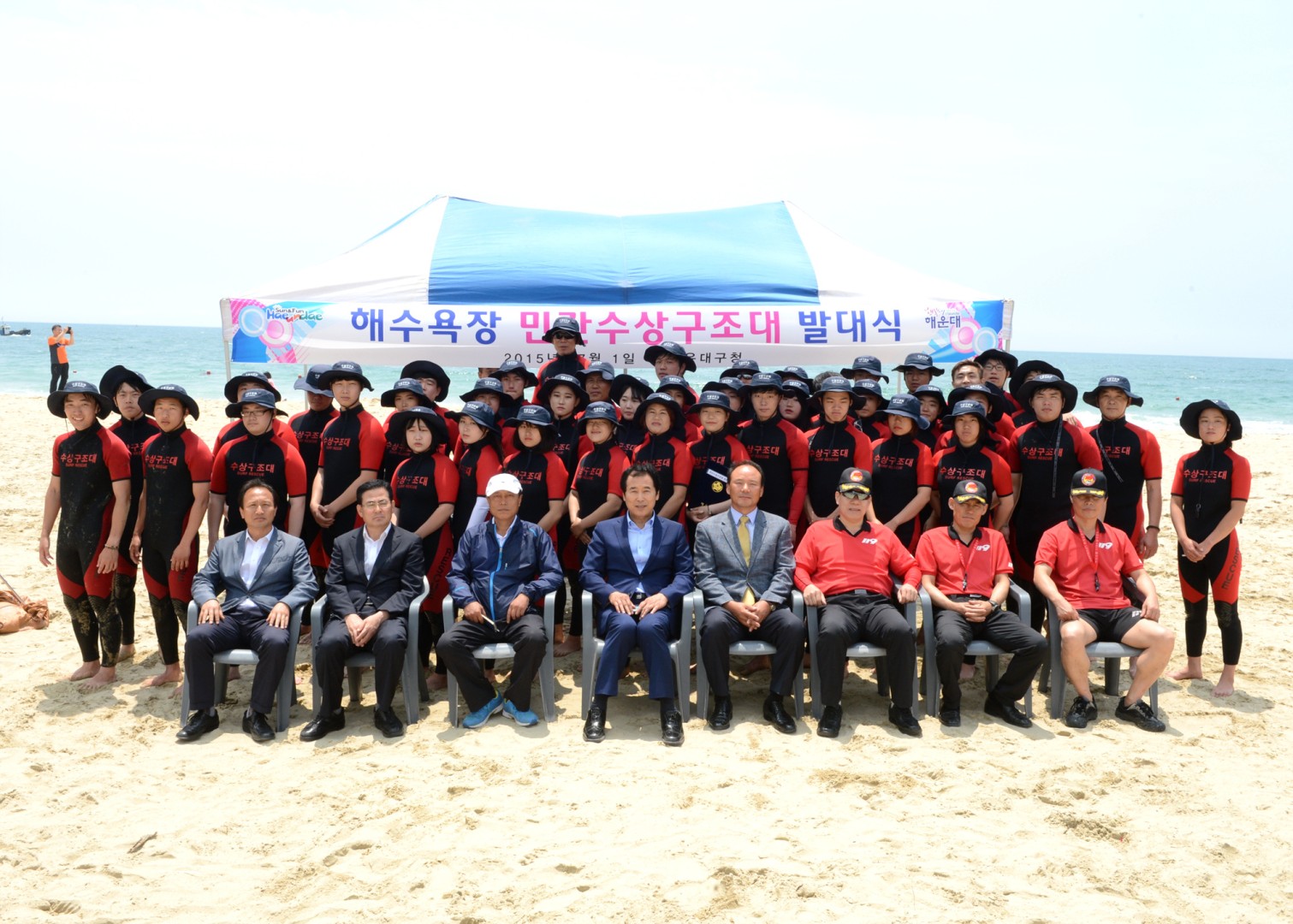 해수욕장 민간수상구조대 발대식 13