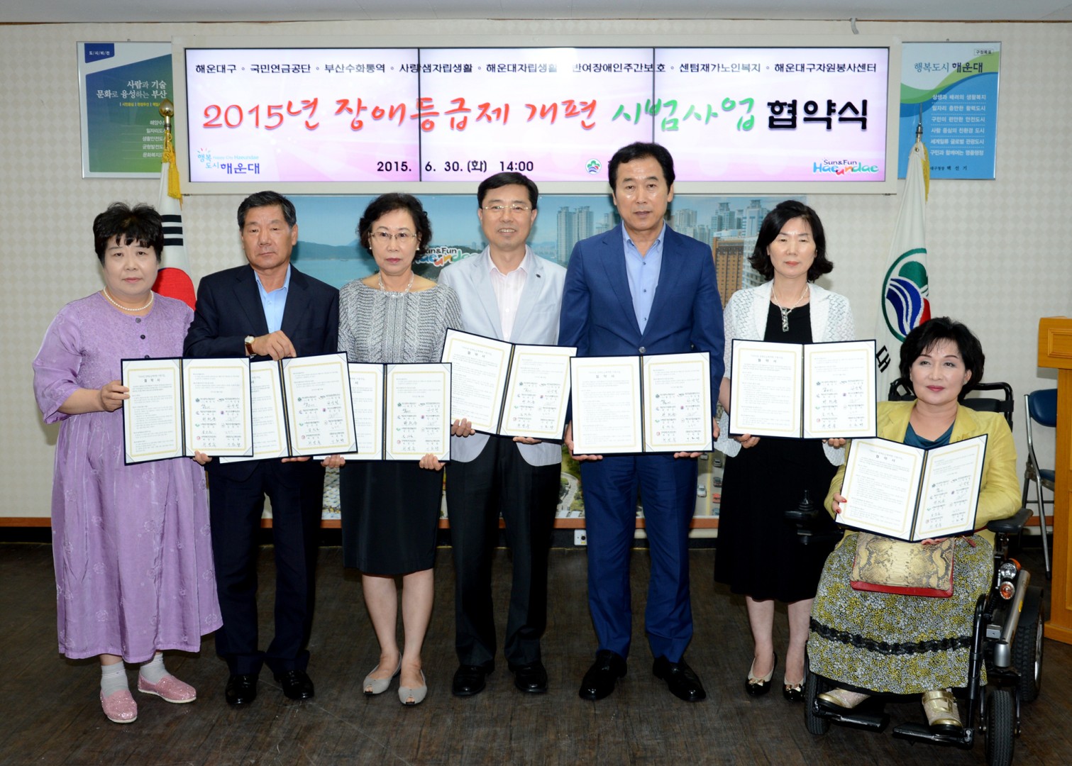 장애등급제 개편 시범사업 협약식 1