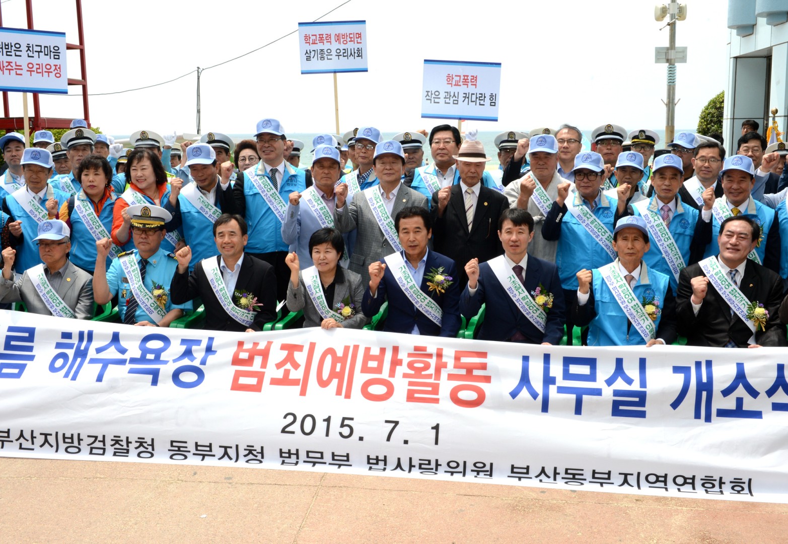 법사랑 바다사무소 개소식 5