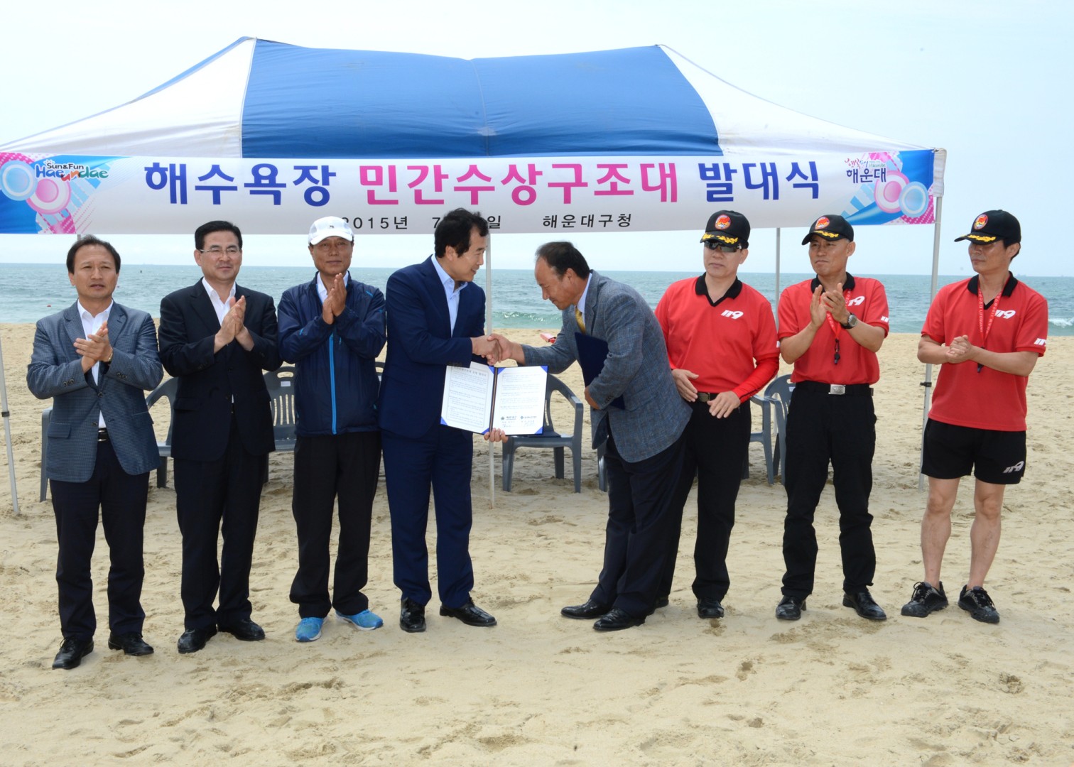 해수욕장 민간수상구조대 발대식 7