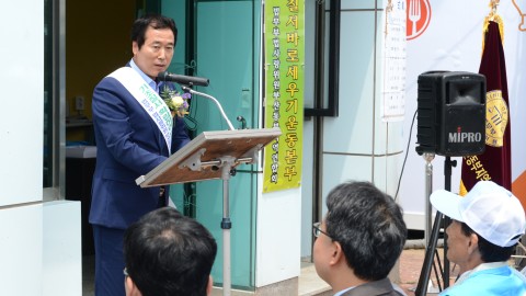 법사랑 바다사무소 개소식