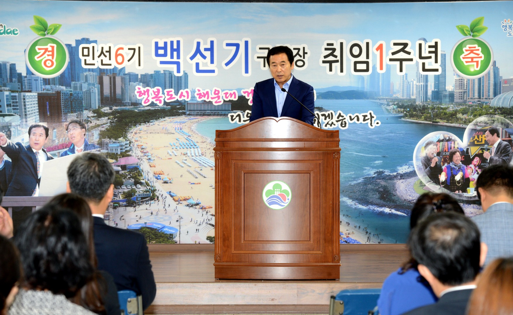 취임1주년 정례조례 1