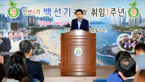 취임1주년 정례조례