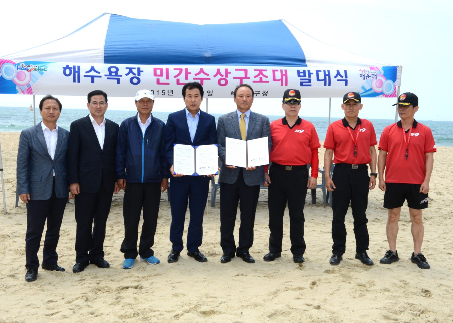 해수욕장 민간수상구조대 발대식 6