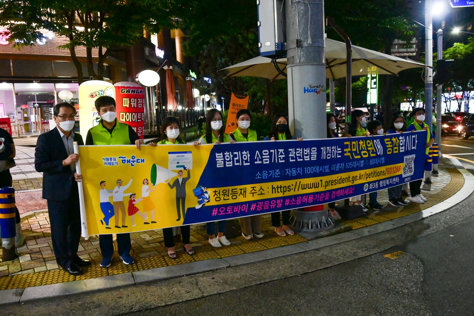 굉음.폭주운행 근절 캠페인 6