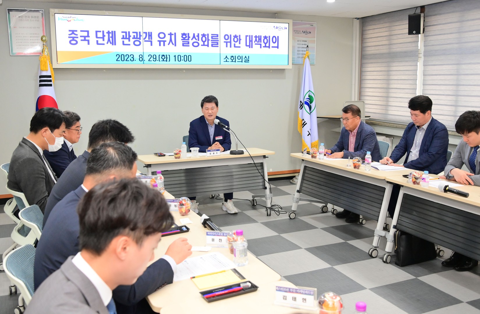 중국 단체 관광객 유치 활성화를 위한 대책회의 4