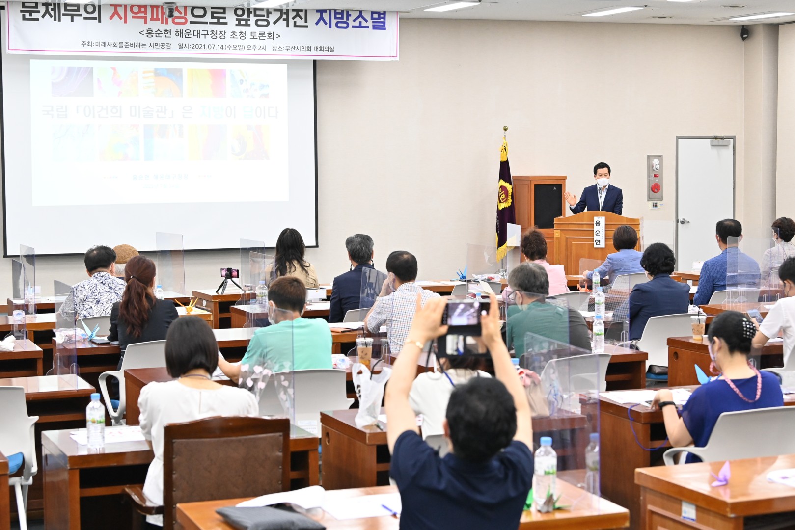 국가 균형발전  공개 토론회 20