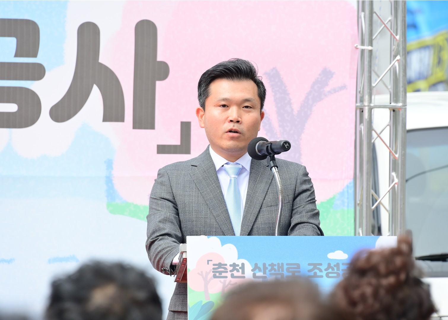 춘천 산책로 조성공사 준공식 2