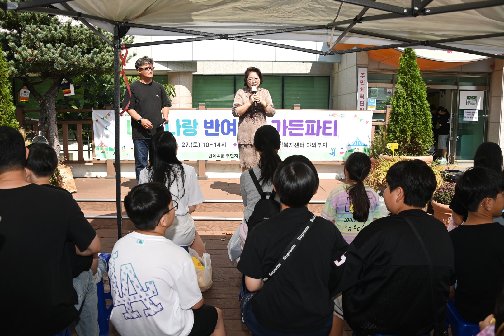 반여사랑 팜파티 축제 7