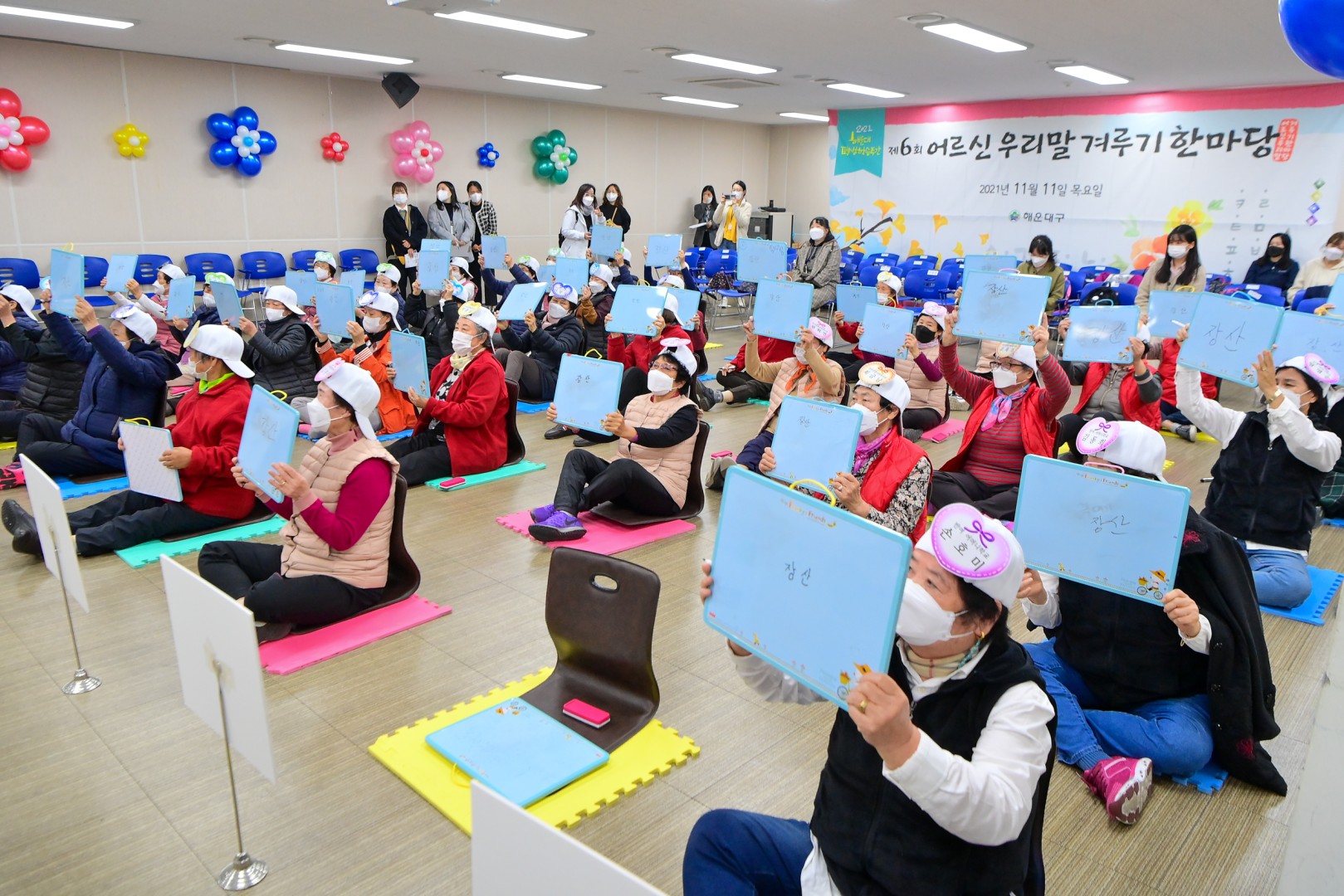 어르신 우리말겨루기 한마당행사 10