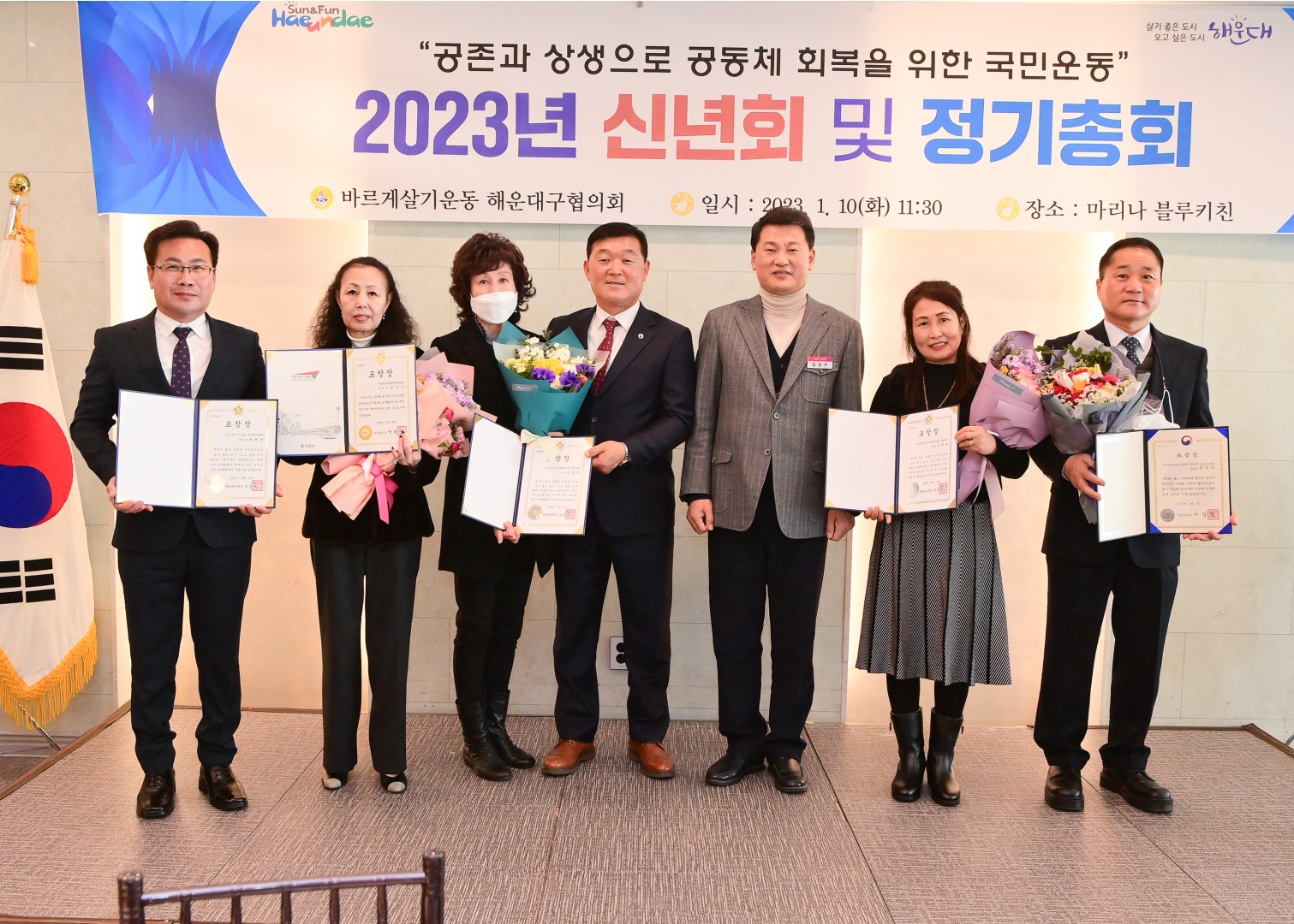 바르게살기운동 해운대구협의회 10
