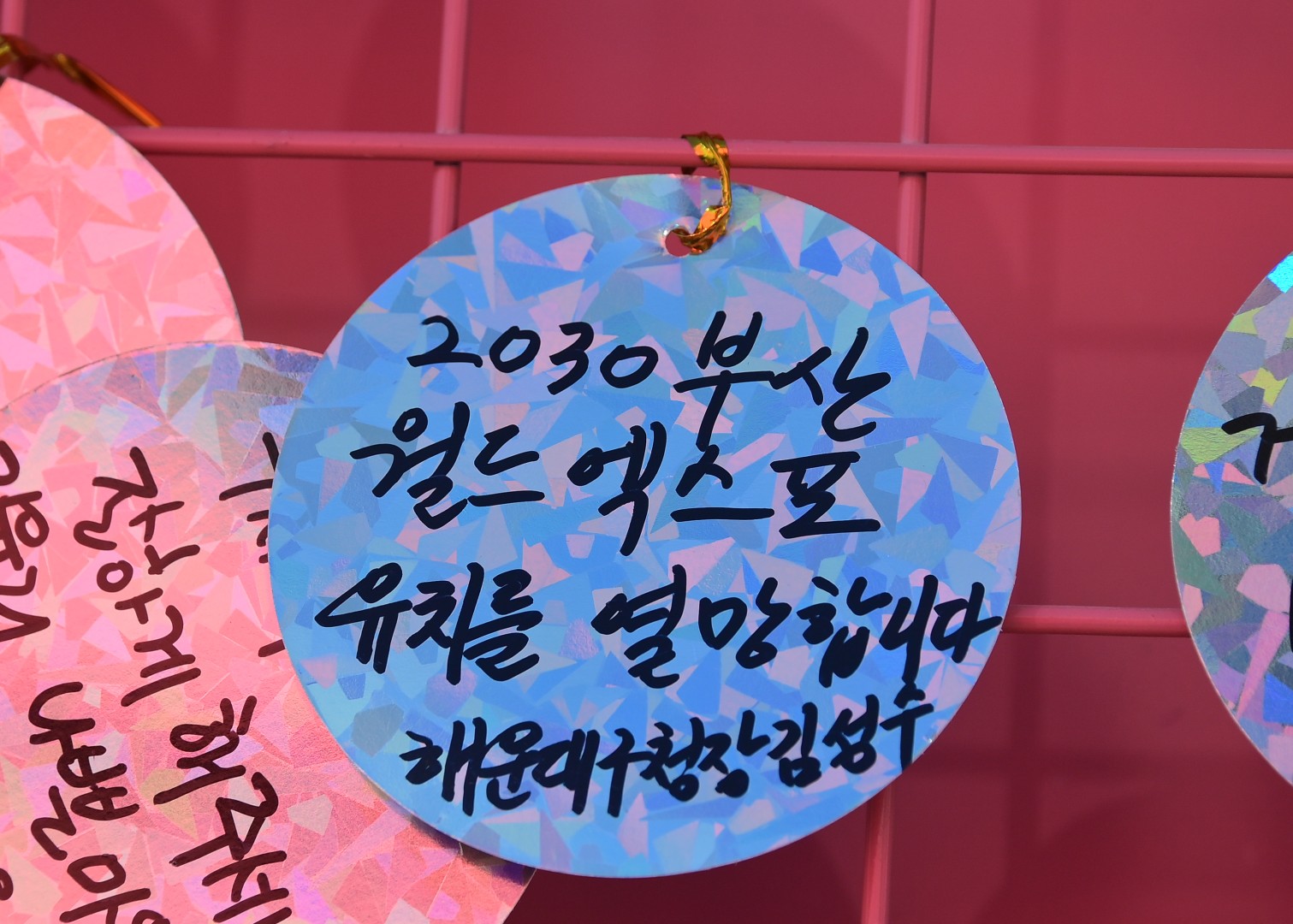 국제박람회기구 실사대비 현장점검 21
