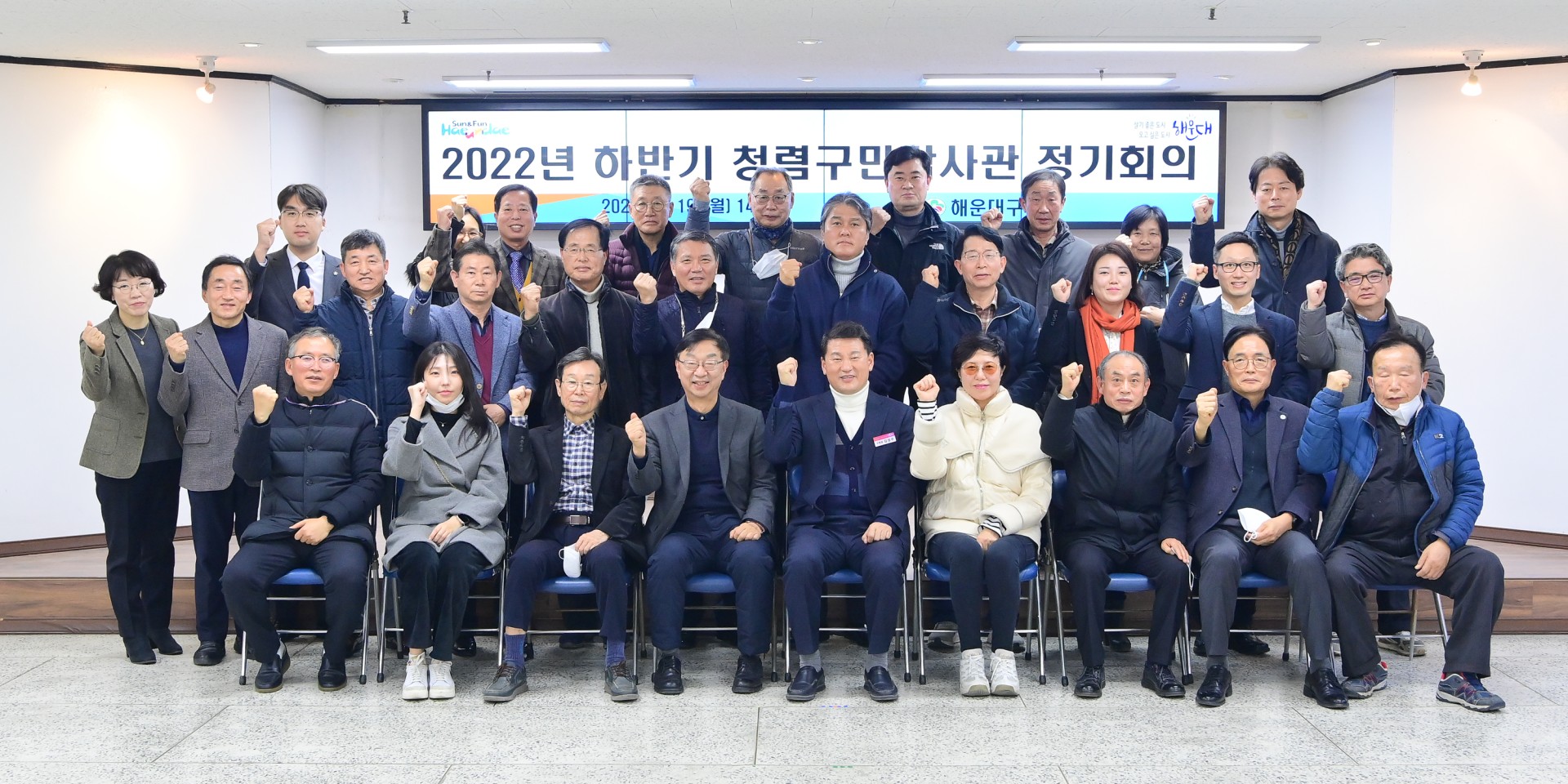 하반기 청렴구민감사관 정기회의 1
