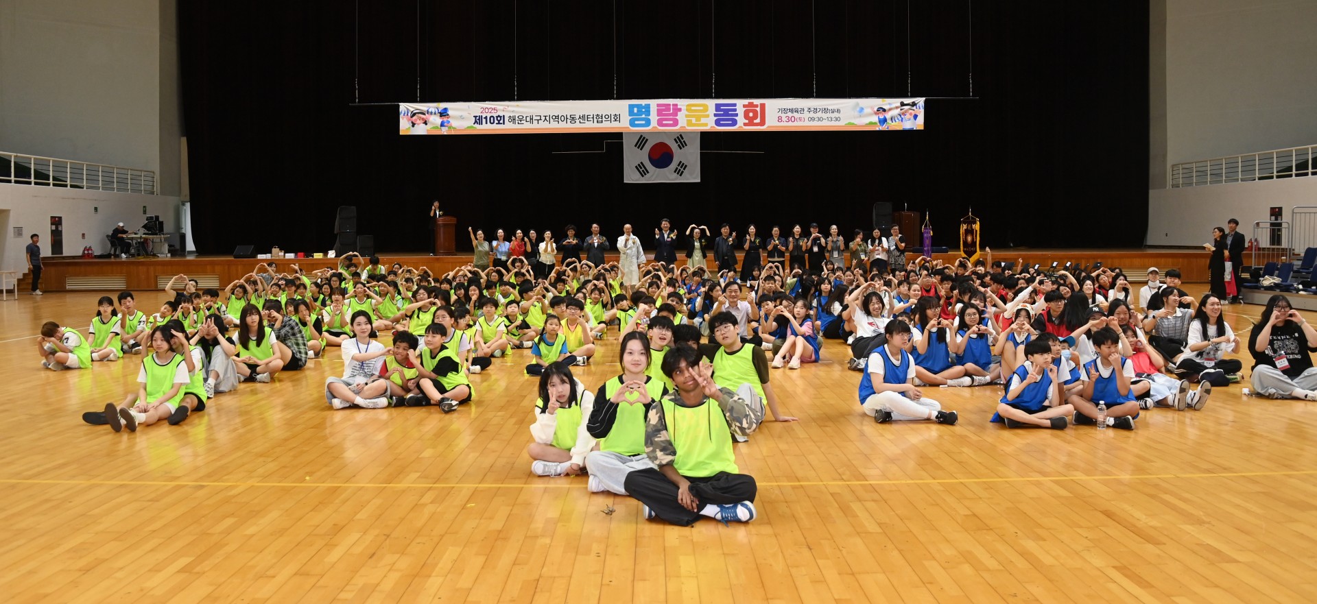 해운대구지역아동센터 연합행사 18