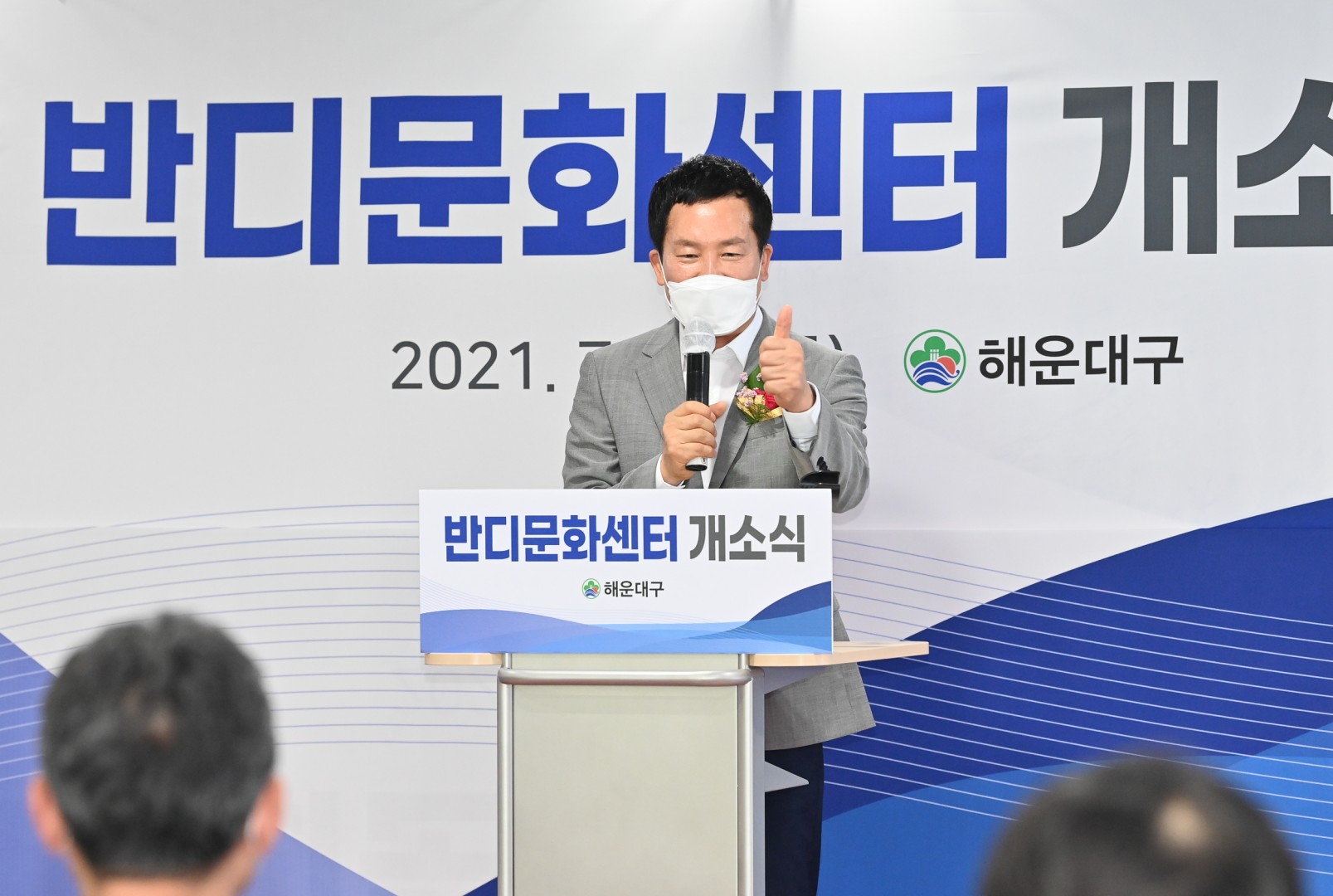 반디문화센터 개소식 7
