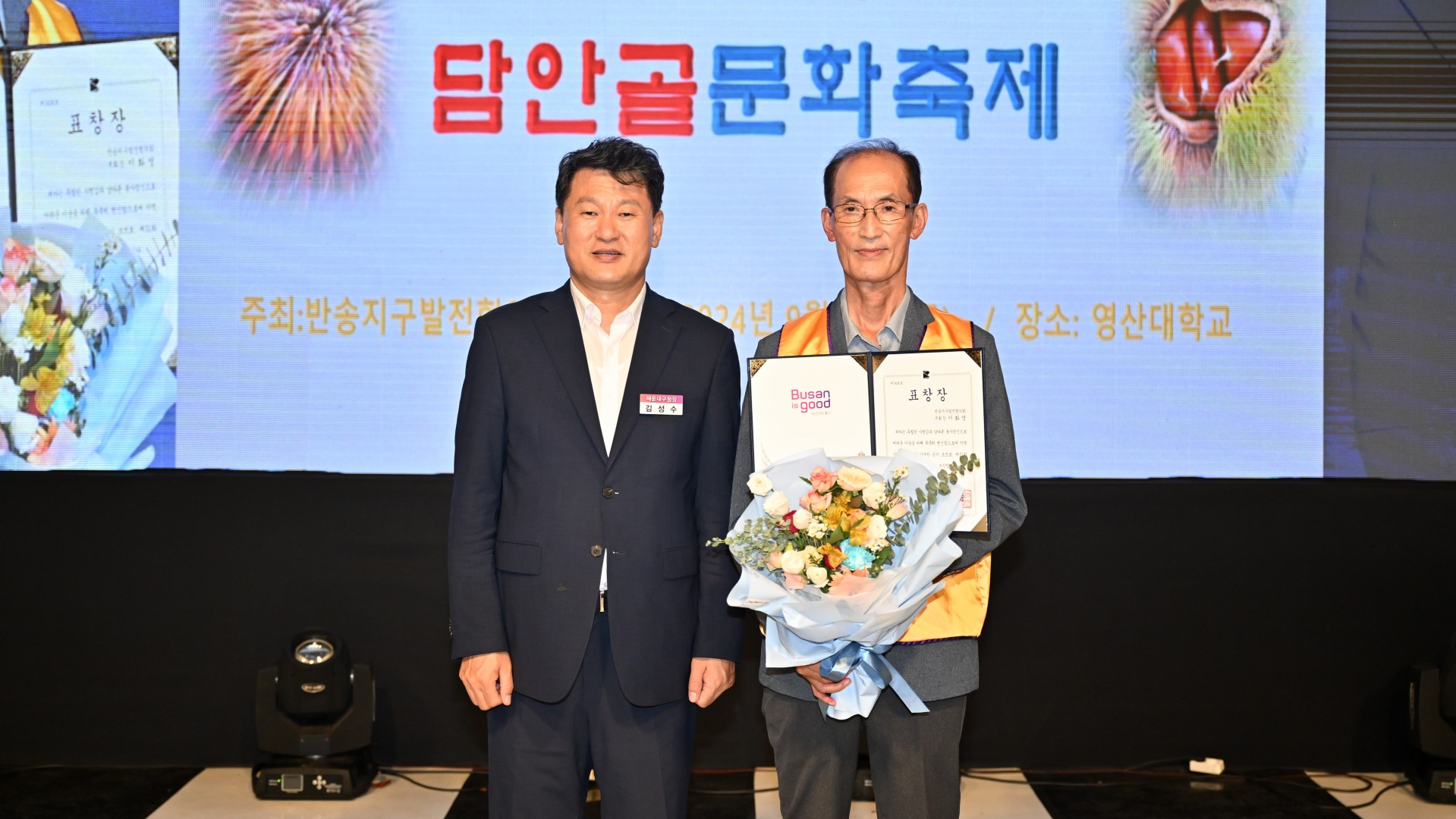 담안골 문화 축제 6