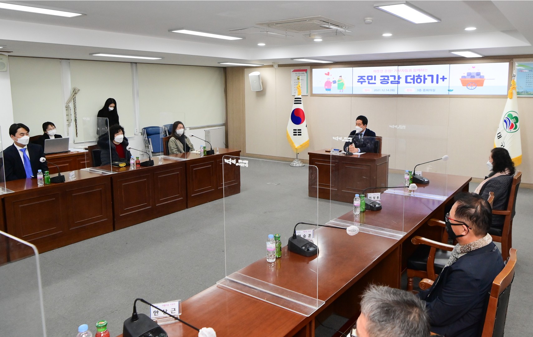 주민공감 간담회 3