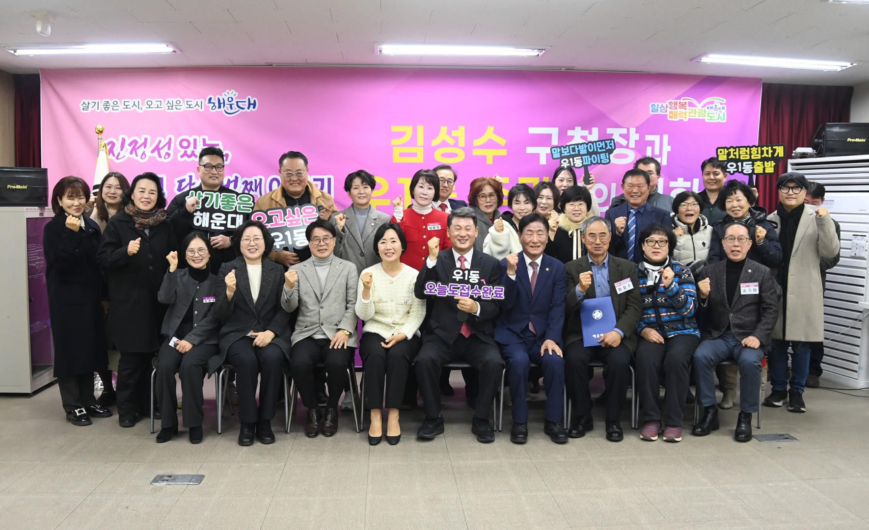 동 주민과 대화(우1동) 15