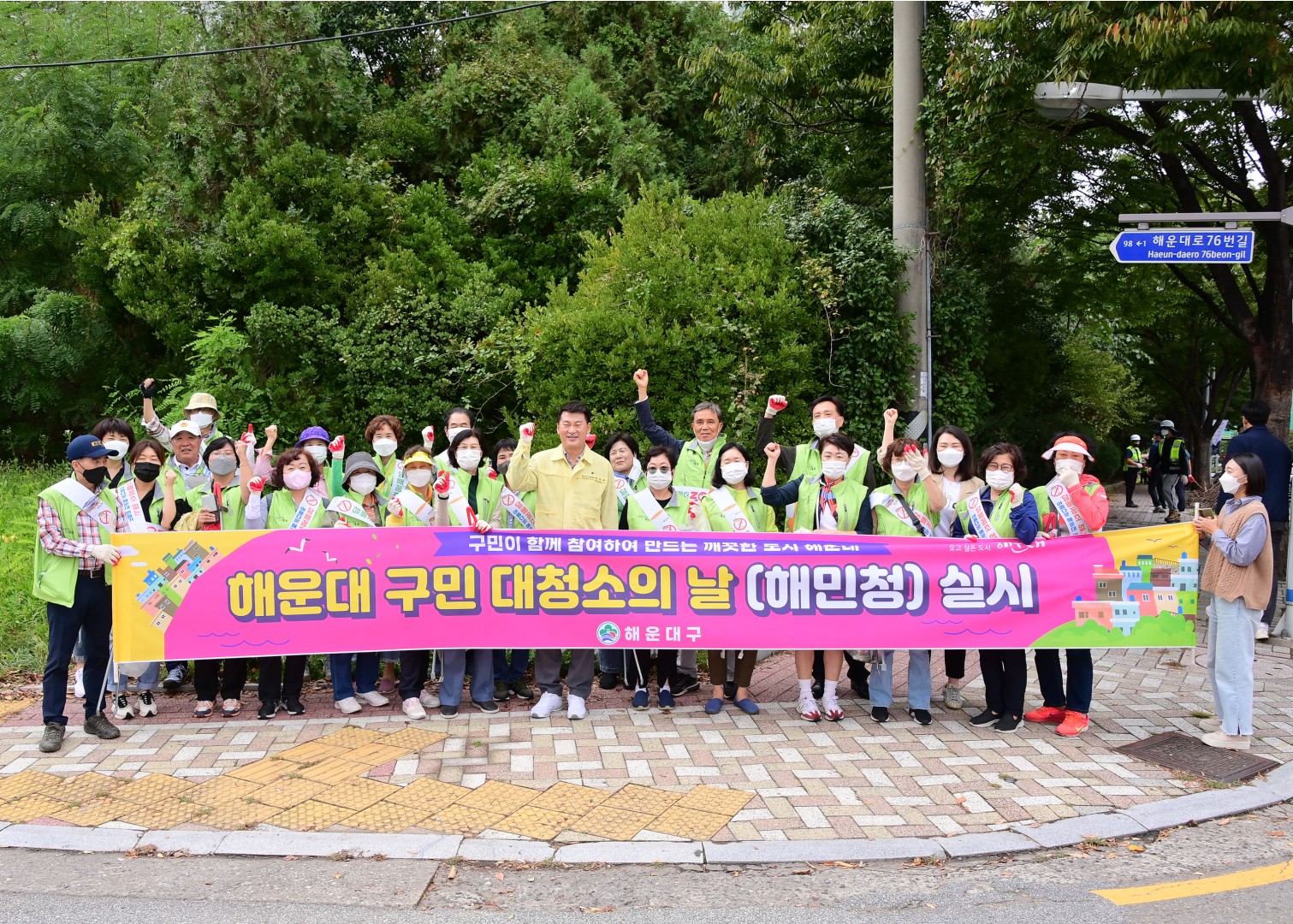 구민 대청소의날 행사 1