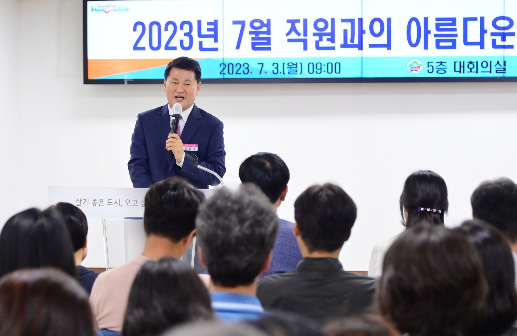 직원과의 아름다운 동행 27
