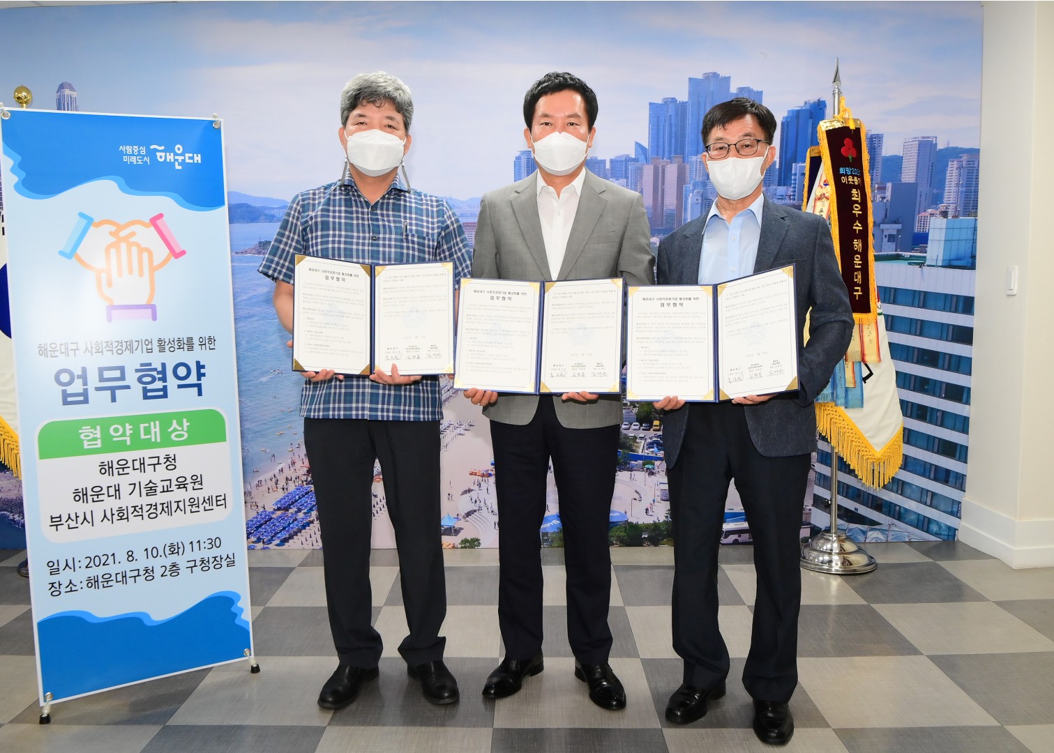사회적경제 활성화 1