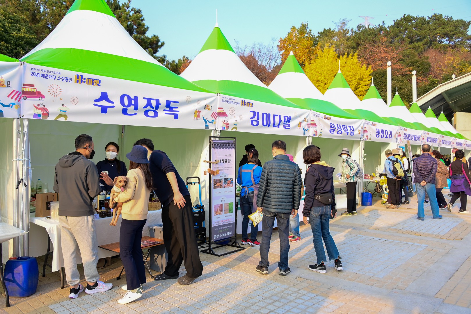소상공인 프리마켓 행사 21
