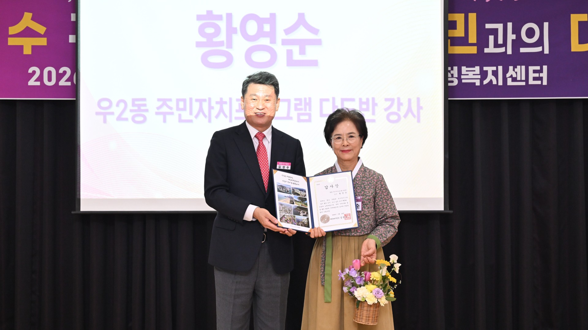 동 주민과의 대화(우2동) 37