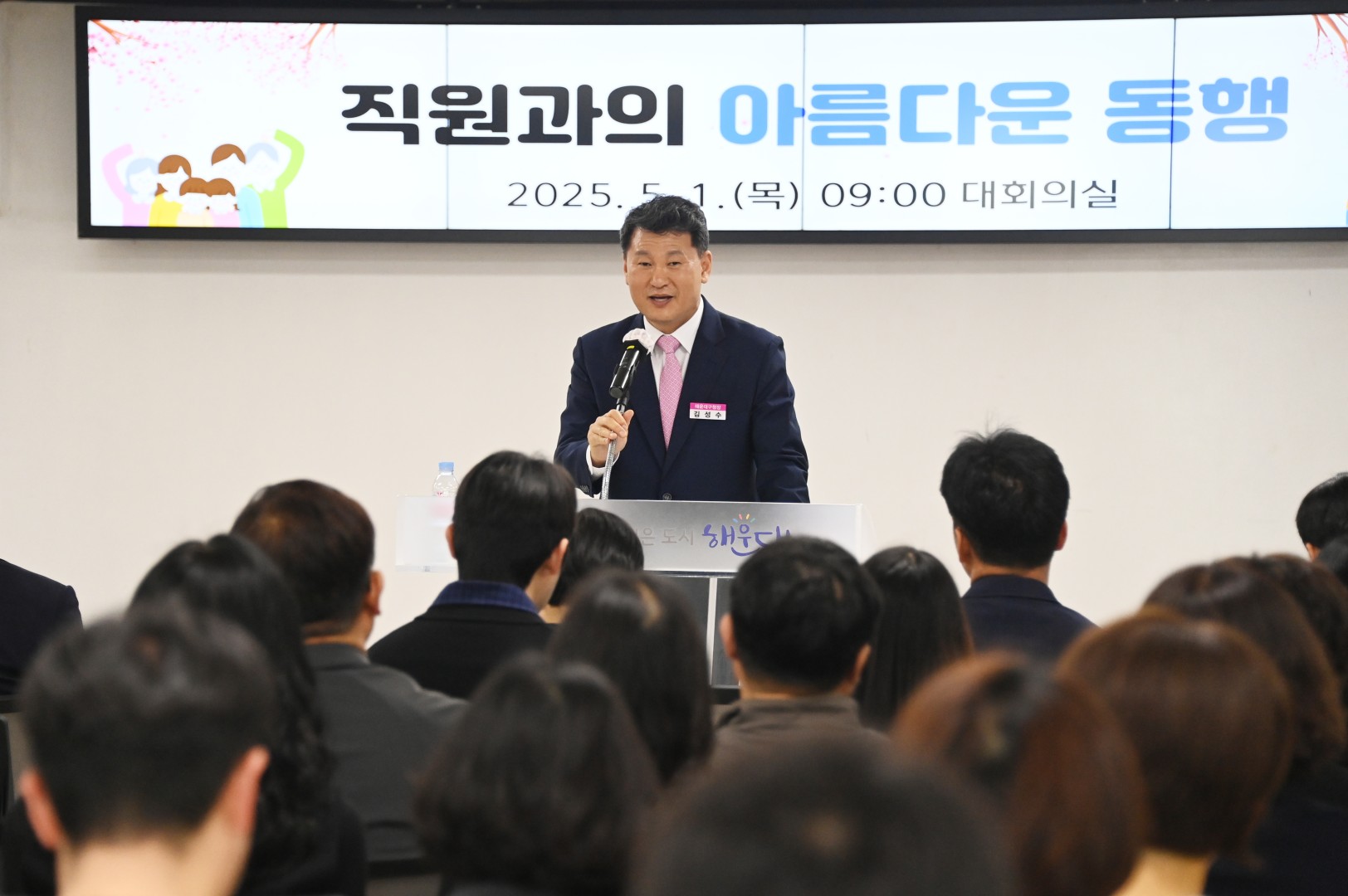 직원과의 아름다운 동행 7