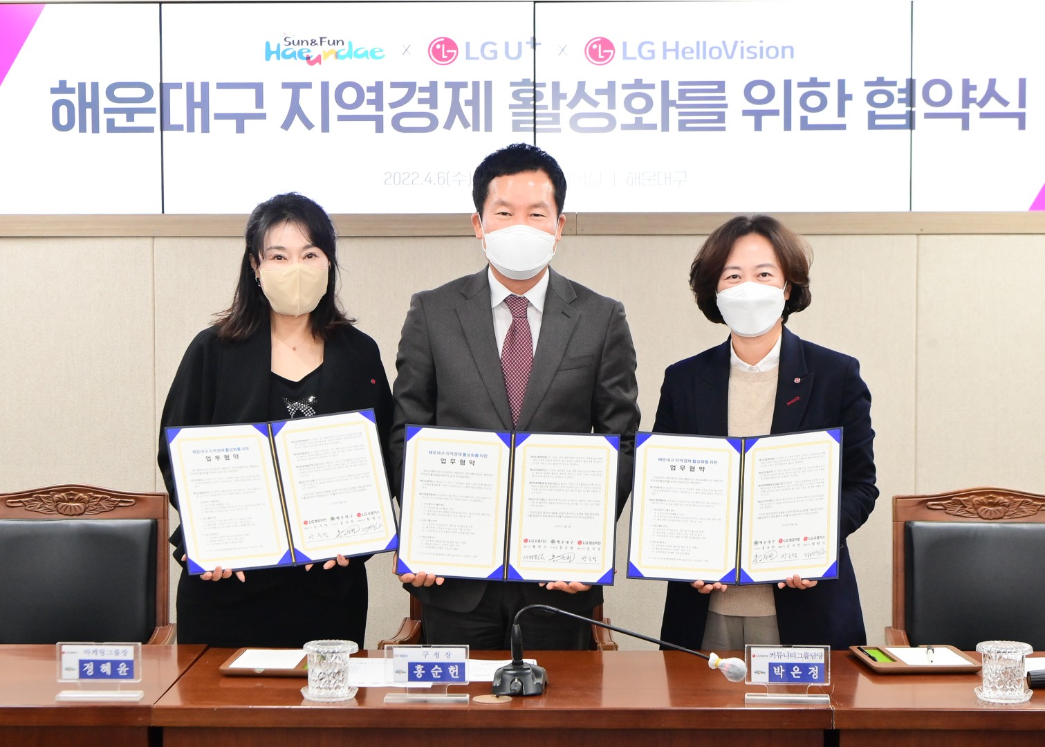 해운대구 지역경제활성화를 위한 업무협약식 1