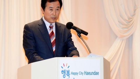 해운대구 조직활성화 워크숍