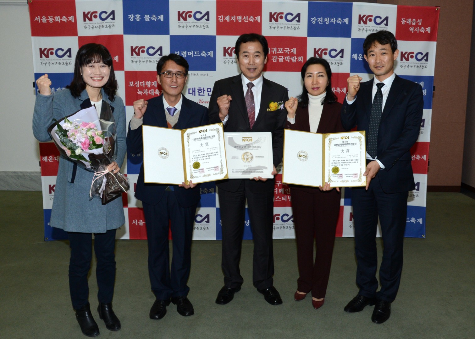 대한민국축제 콘텐츠 대상수상 8