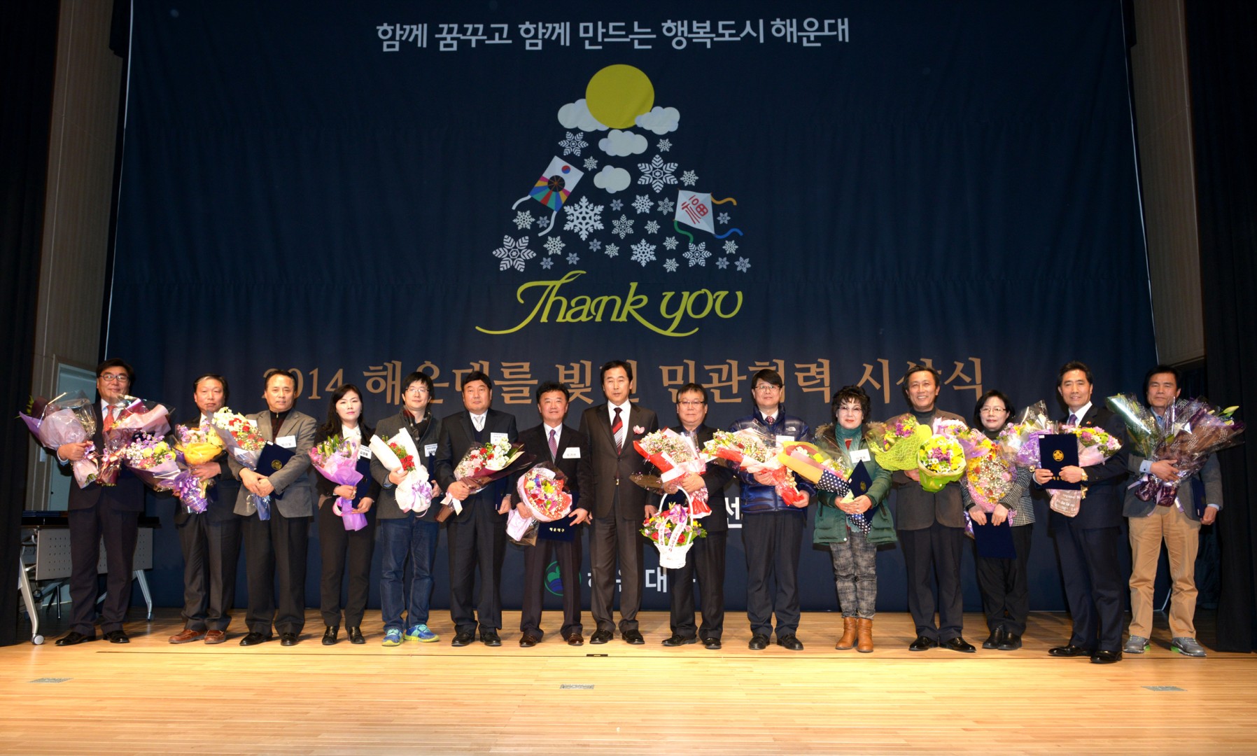 민관협력시상식 5