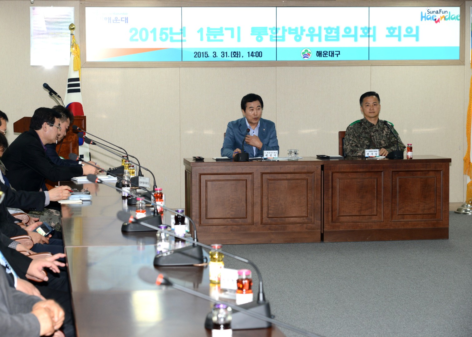 통합방위협의회 회의 1