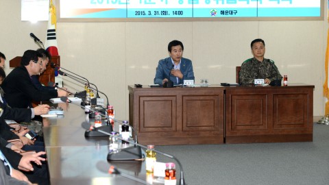 통합방위협의회 회의