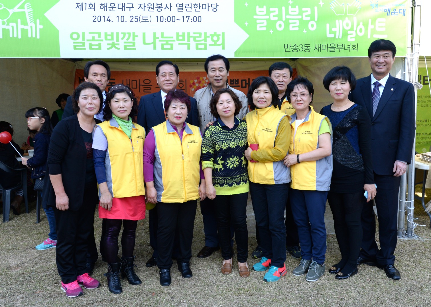 자원봉사열린한마당 7