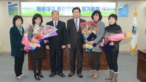 통장연합회 정기총회