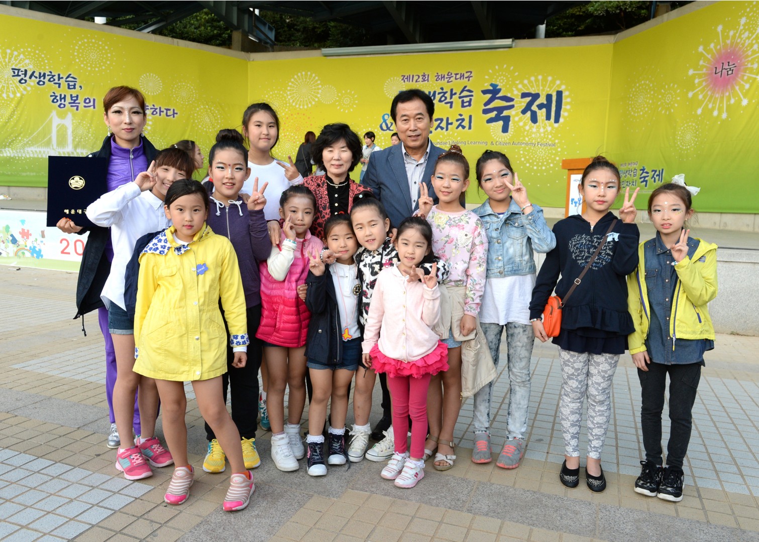 주민자치&평생학습축제 19