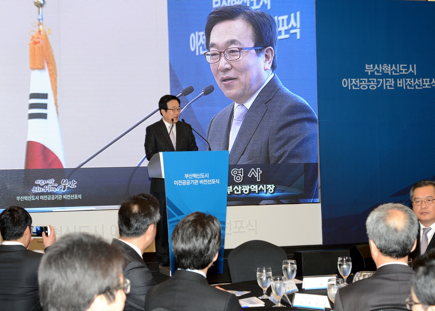 부산혁신도시 이전 공공기관 비젼 선포식 3