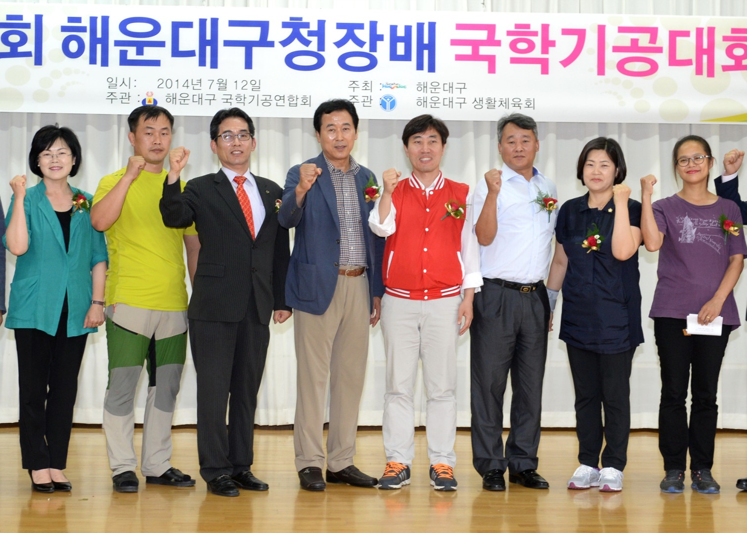 구청장배 국학기공대회 6